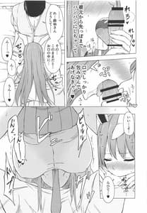 Page 8: 007.jpg | Nure Usagi no Hatsujou Kango | View Page!