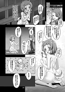 Page 4: 003.jpg | Nurenure Shiba Wanko Iroha to Aka-chan ga Dekinai to Derarenai Breeder Heya | View Page!