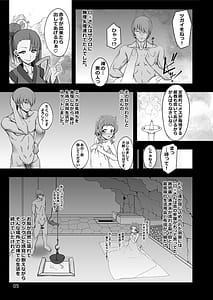 Page 5: 004.jpg | Nurenure Shiba Wanko Iroha to Aka-chan ga Dekinai to Derarenai Breeder Heya | View Page!