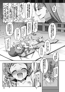 Page 15: 014.jpg | Nurenure Shiba Wanko Iroha to Aka-chan ga Dekinai to Derarenai Breeder Heya | View Page!
