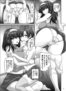 Page 6: 005.jpg | Nureochita Aigrette | View Page!