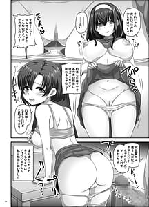 Page 7: 006.jpg | Nureochita Aigrette | View Page!