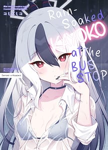 Read Nuresuke Kayoko to Bustei de with English Translation