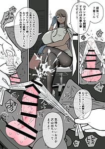 Page 9: 008.jpg | Nurse-san ni Ippai Shiborarechau Ohanashi | View Page!