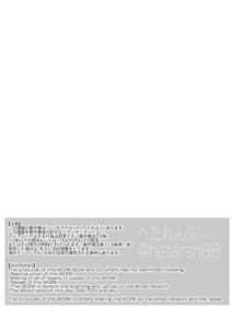 Page 2: 001.jpg | Nurse A no Keshou | View Page!