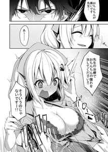 Page 4: 003.jpg | Nurse A no Keshou | View Page!