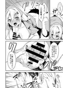 Page 10: 009.jpg | Nurse A no Keshou | View Page!