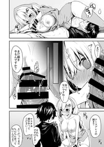 Page 12: 011.jpg | Nurse A no Keshou | View Page!