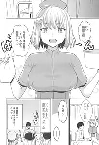 Page 3: 002.jpg | Nurse na Anis ga Ganbaru Hon | View Page!
