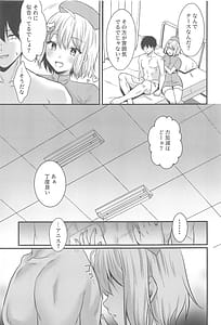 Page 4: 003.jpg | Nurse na Anis ga Ganbaru Hon | View Page!