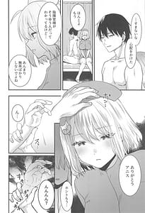 Page 5: 004.jpg | Nurse na Anis ga Ganbaru Hon | View Page!