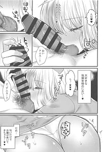Page 8: 007.jpg | Nurse na Anis ga Ganbaru Hon | View Page!