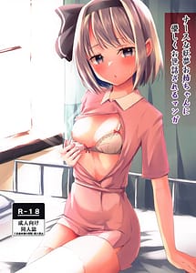 Read Nurse na Youmu Onee-chan ni Yasashiku Osewa Sareru Manga