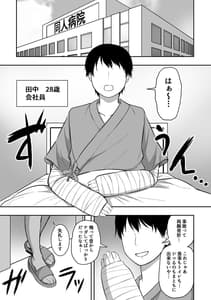 Page 2: 001.jpg | Nurse no Shirasaki-san ni Seiyoku Shori wo Shite Morau Hanashi | View Page!