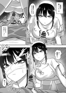 Page 7: 006.jpg | Nurse no Shirasaki-san ni Seiyoku Shori wo Shite Morau Hanashi | View Page!
