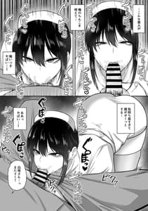Page 10: 009.jpg | Nurse no Shirasaki-san ni Seiyoku Shori wo Shite Morau Hanashi | View Page!