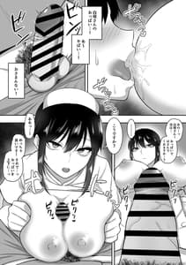 Page 16: 015.jpg | Nurse no Shirasaki-san ni Seiyoku Shori wo Shite Morau Hanashi | View Page!