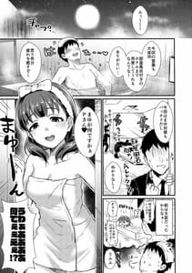 Page 4: 003.jpg | Nurumayu | View Page!