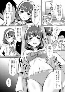 Page 5: 004.jpg | Nurumayu | View Page!