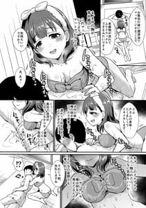 Page 7: 006.jpg | Nurumayu | View Page!