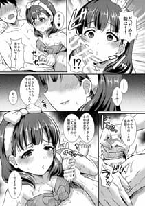 Page 8: 007.jpg | Nurumayu | View Page!