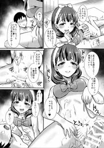 Page 13: 012.jpg | Nurumayu | View Page!