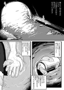 Page 2: 001.jpg | Nurunuru-tachi to Onnanoko | View Page!