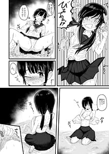 Page 8: 007.jpg | Nurunuru-tachi to Onnanoko | View Page!