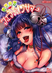 Read Nurunuru Fellation Summer with English Translation