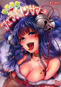 Page 1: 000.jpg | Nurunuru Fellation Summer | View Page!