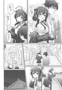 Page 5: 004.jpg | Nurushigure | View Page!