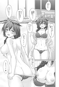 Page 6: 005.jpg | Nurushigure | View Page!