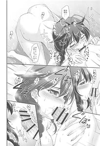 Page 11: 010.jpg | Nurushigure | View Page!