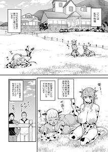 Page 3: 002.jpg | Nuugyuu Musume Bokujou | View Page!