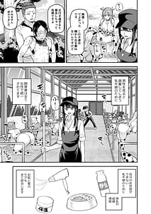 Page 8: 007.jpg | Nuugyuu Musume Bokujou | View Page!