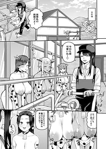Page 12: 011.jpg | Nuugyuu Musume Bokujou | View Page!