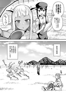 Page 3: 002.jpg | Nuugyuu Musume Bokujou Nisshi | View Page!