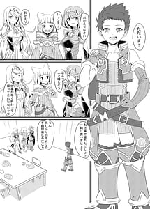 Page 5: 004.jpg | Nyan Nyan Nia-chan | View Page!