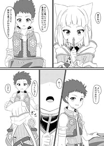 Page 10: 009.jpg | Nyan Nyan Nia-chan | View Page!