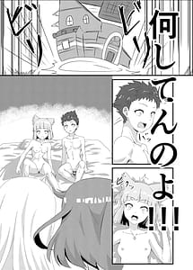 Page 7: 006.jpg | Nyan Nyan Nia-chan 2 | View Page!