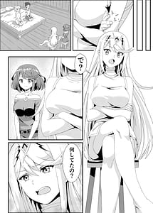 Page 8: 007.jpg | Nyan Nyan Nia-chan 2 | View Page!