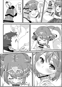 Page 14: 013.jpg | Nyan Nyan Nia-chan 2 | View Page!