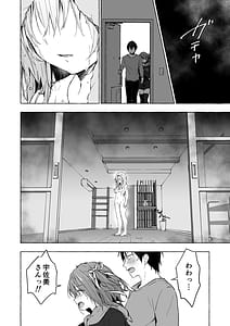 Page 13: 012.jpg | Nyancology 13 -Nekota-san to Usami-san no Himitsu no Sesshoku- | View Page!