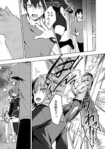 Page 14: 013.jpg | Nyancology 13 -Nekota-san to Usami-san no Himitsu no Sesshoku- | View Page!