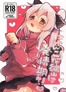 Read Nyanko na Oyama wa Hatsujouki with English Translation