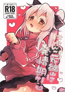 Page 1: 000.jpg | Nyanko na Oyama wa Hatsujouki | View Page!