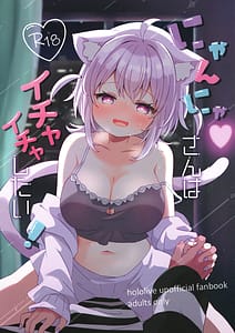 Page 1: 000.jpg | Nyannya-san wa Ichaicha Shitai! | View Page!