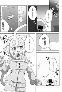 Page 3: 002.jpg | Nyannya-san wa Ichaicha Shitai! | View Page!