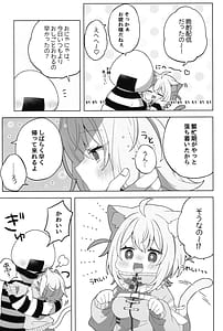 Page 5: 004.jpg | Nyannya-san wa Ichaicha Shitai! | View Page!