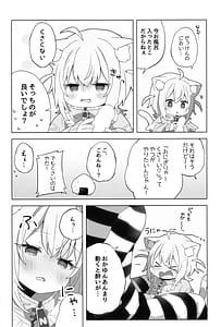 Page 8: 007.jpg | Nyannya-san wa Ichaicha Shitai! | View Page!
